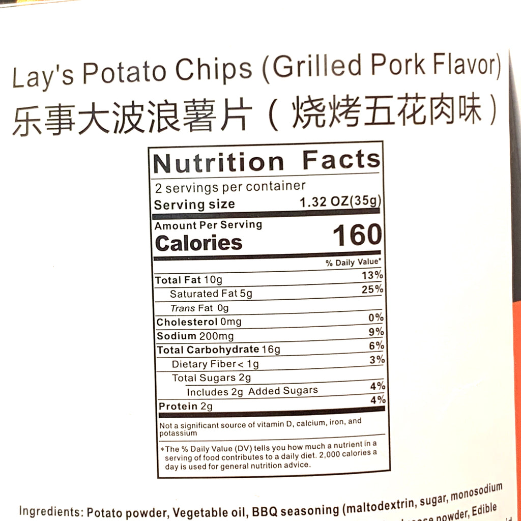 LAYS potato chips grilled pork flv