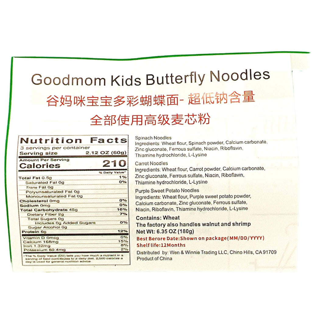 GOODMOM kids butterfly noodle