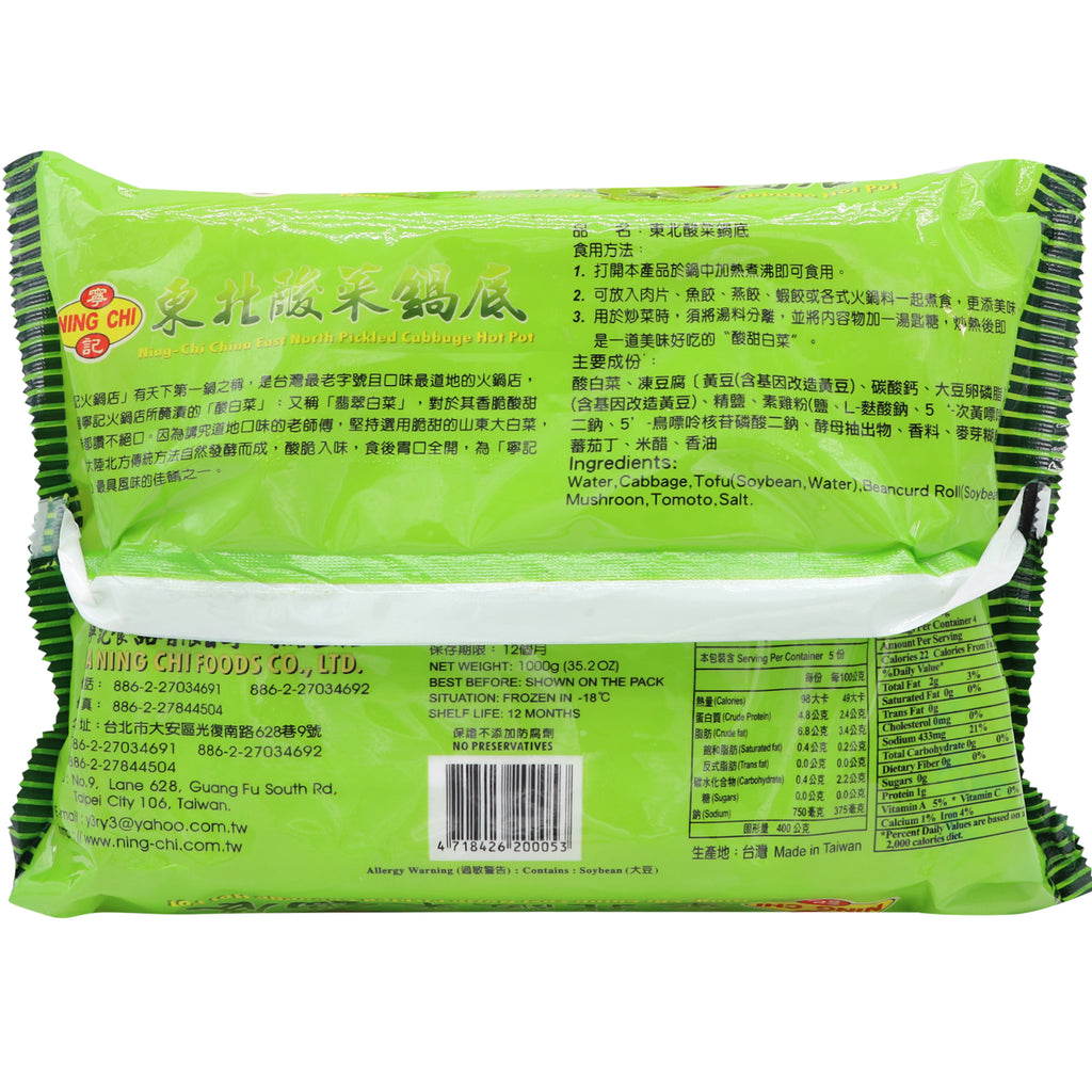 NING CHI frz pkl cabbage hot pot-ingredient