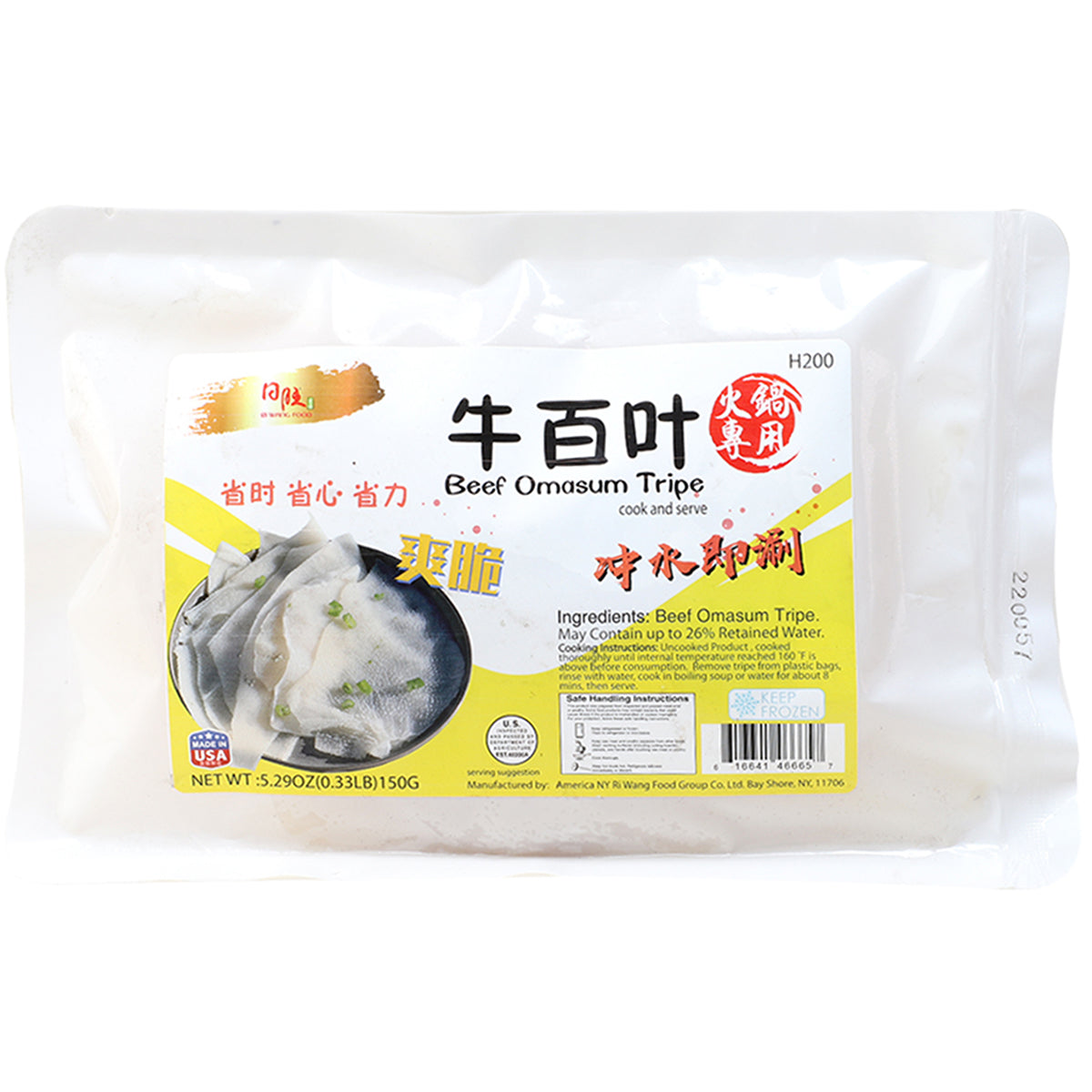 日旺牛百葉 - 日旺牛百叶 - RW BEEF OMASUN TRIPE